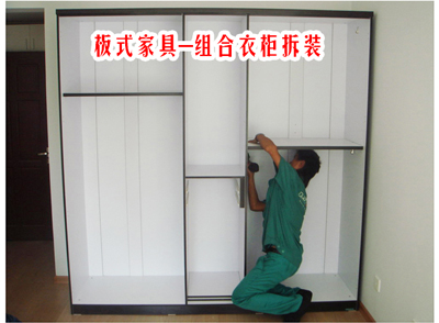 家具拆裝，雙人床、衣柜、臥室柜等拆卸與組裝安裝