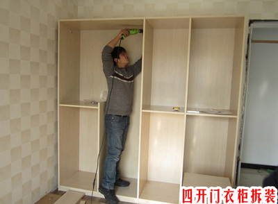 家具拆裝，雙人床、衣柜、臥室柜等拆卸與組裝安裝